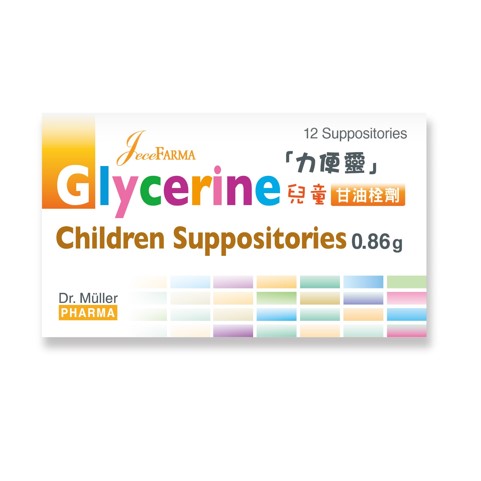 「力便靈」兒童甘油栓劑 JeceFARMA Glycerine Children Suppositories 0.86g 2x6's